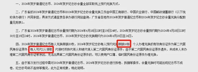 期兑换！继续下跌！二次！交易过程防范诈骗！PG麻将胡了试玩平台蛇币蛇钞兑换结果公布延(图3)