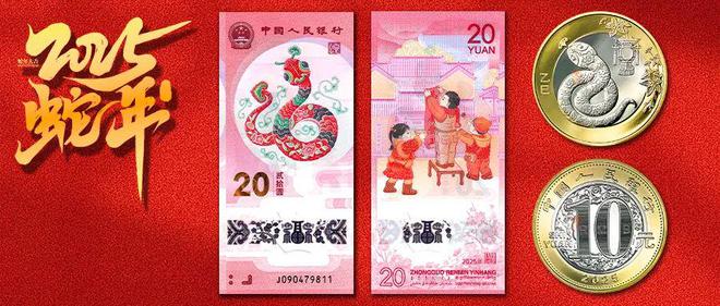 期兑换！继续下跌！二次！交易过程防范诈骗！PG麻将胡了试玩平台蛇币蛇钞兑换结果公布延(图6)