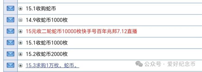 期兑换！继续下跌！二次！交易过程防范诈骗！PG麻将胡了试玩平台蛇币蛇钞兑换结果公布延(图8)