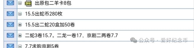 期兑换！继续下跌！二次！交易过程防范诈骗！PG麻将胡了试玩平台蛇币蛇钞兑换结果公布延(图7)