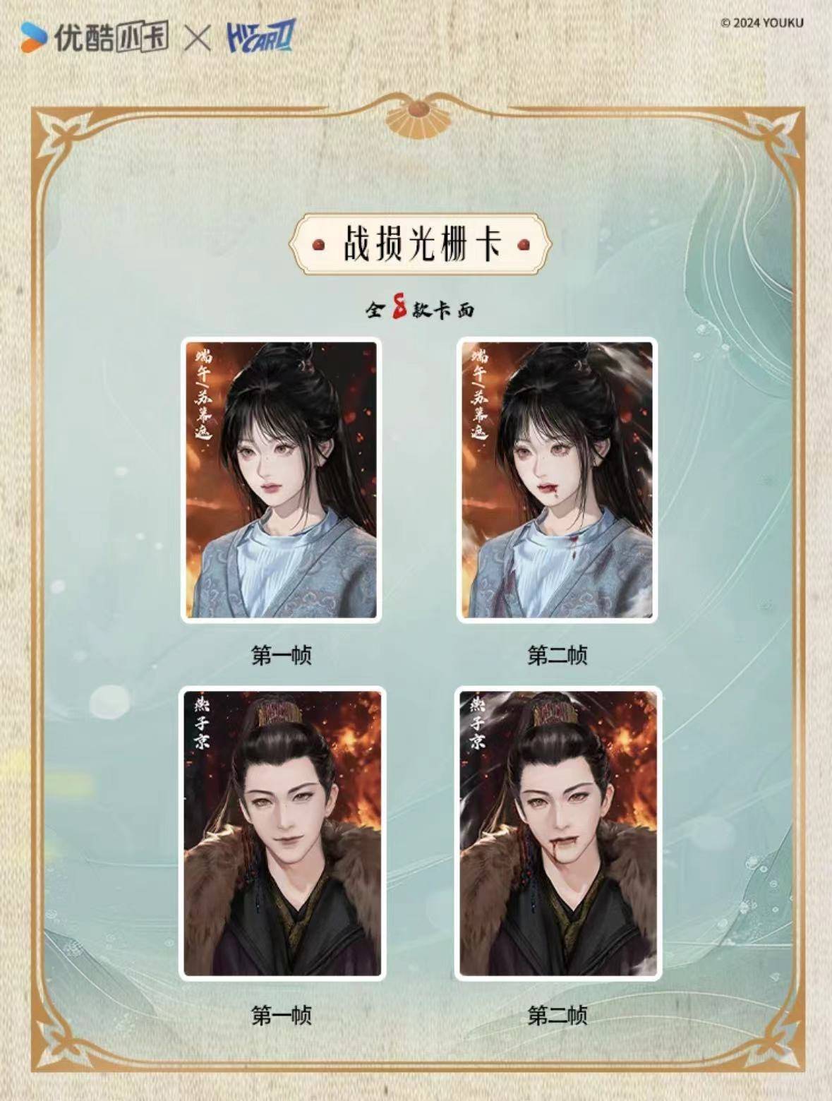 打更人》推出集卡活动影视剧卡牌是一门什么生意？PG麻将胡了2试玩成毅小卡成交价上千元、《大奉(图1)