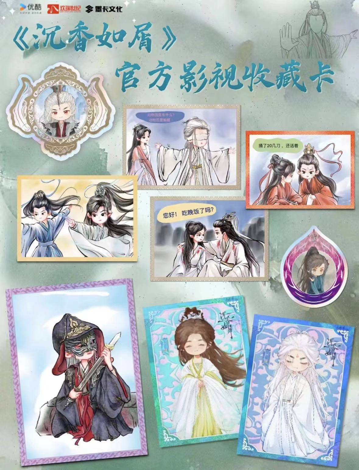 打更人》推出集卡活动影视剧卡牌是一门什么生意？PG麻将胡了2试玩成毅小卡成交价上千元、《大奉(图6)