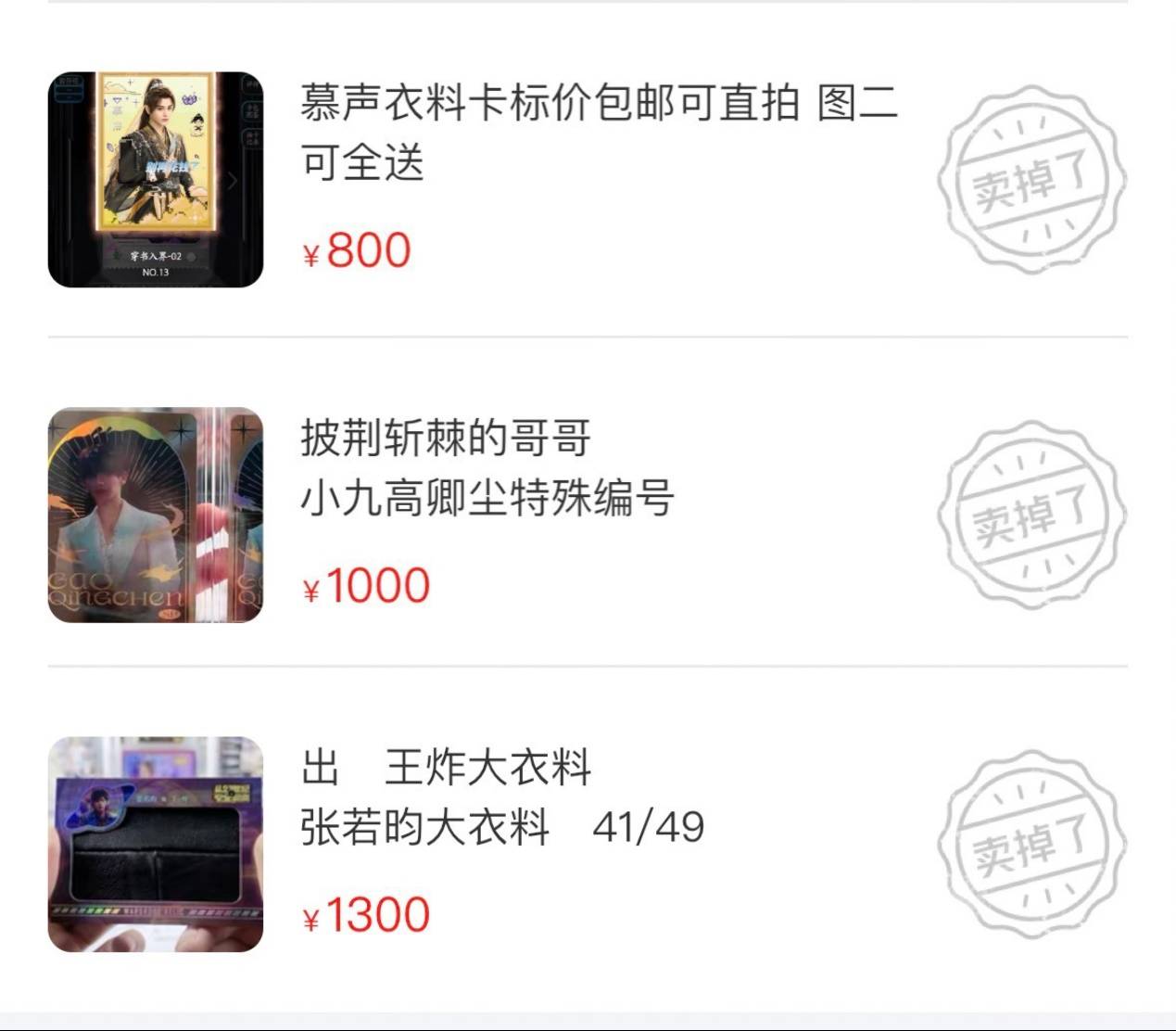 打更人》推出集卡活动影视剧卡牌是一门什么生意？PG麻将胡了2试玩成毅小卡成交价上千元、《大奉(图15)
