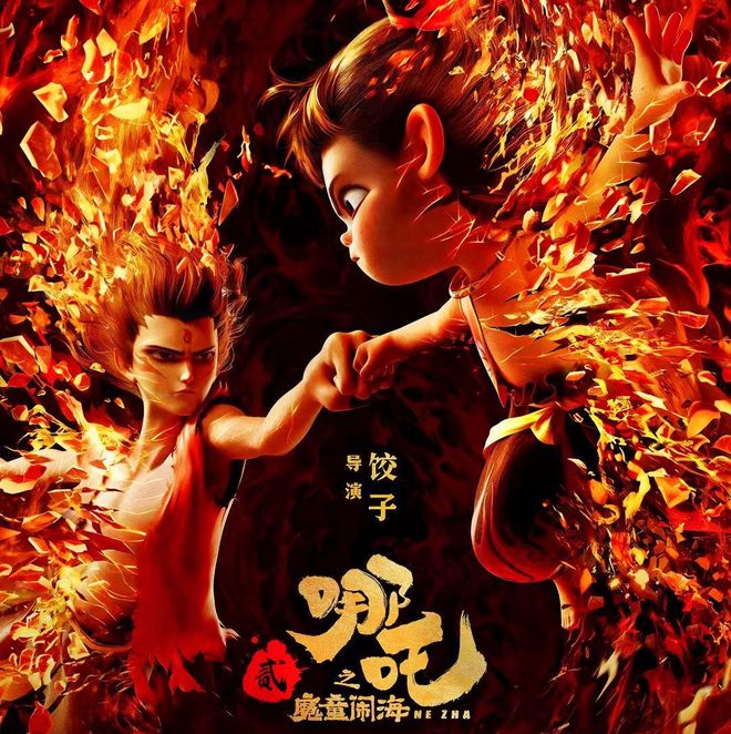 一张《哪吒2》联名卡为啥卖这么贵PG麻将胡了模拟器1888万！(图6)