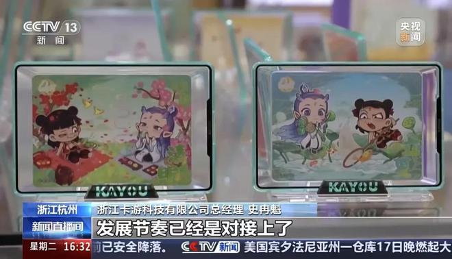 费热潮洞见卡游的国潮远见与战略定力麻将胡了游戏从《哪吒2》的卡牌消(图6)
