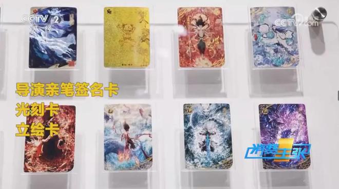 费热潮洞见卡游的国潮远见与战略定力麻将胡了游戏从《哪吒2》的卡牌消(图5)