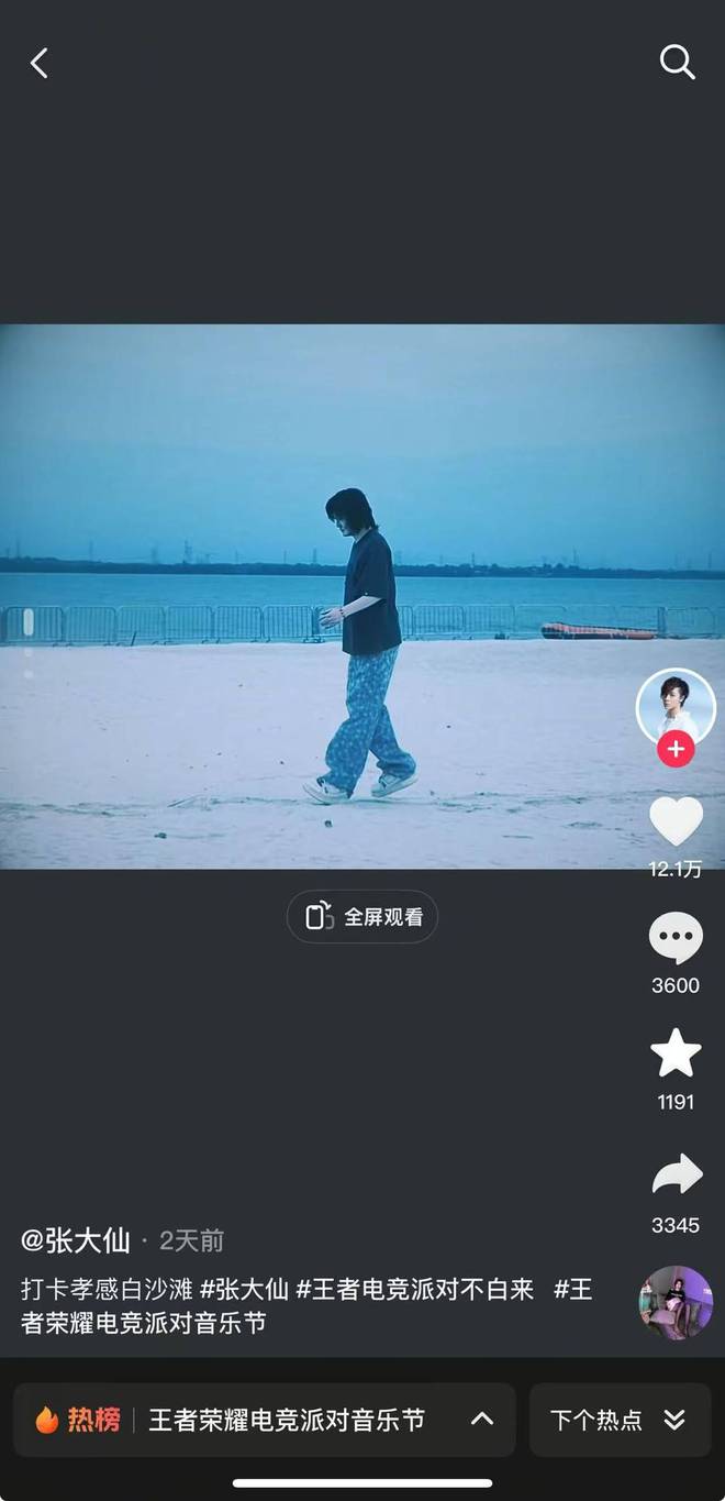 战：王者电竞派对·孝感异军突起麻将胡了网址地方文旅五一抢人大