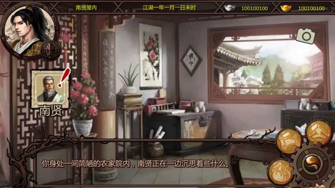 传x绅士mod直装麻将胡了金庸群侠