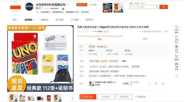 ！上海警方侦破一起假冒游戏卡牌案件涉案金
