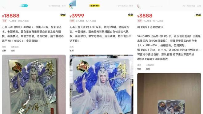 卡牌开售即火爆国漫卡牌锋从磨砺出PG电子麻将胡了2试玩《剑来》(图1) 卡牌开售即火爆国漫卡牌锋从磨砺出PG电子麻将胡了2试玩《剑来》(图1)