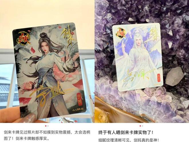 卡牌开售即火爆国漫卡牌锋从磨砺出PG电子麻将胡了2试玩《剑来》(图7) 卡牌开售即火爆国漫卡牌锋从磨砺出PG电子麻将胡了2试玩《剑来》(图7)