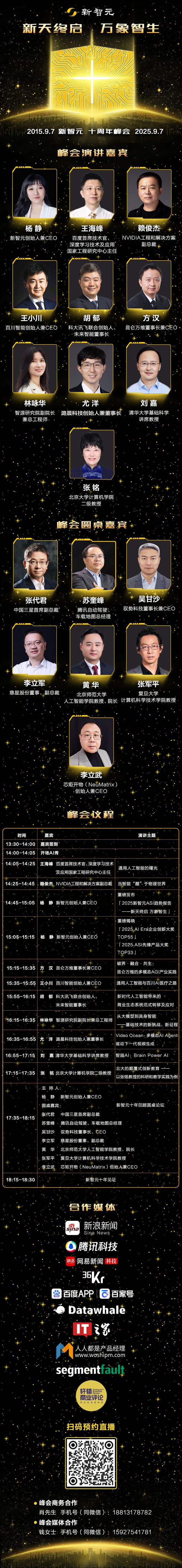 雷8人闪辞PyTorch元老出走实验室人心麻将胡了2试玩小扎噩梦来了!MSL两月爆(图13) 雷8人闪辞PyTorch元老出走实验室人心麻将胡了2试玩小扎噩梦来了!MSL两月爆(图13)