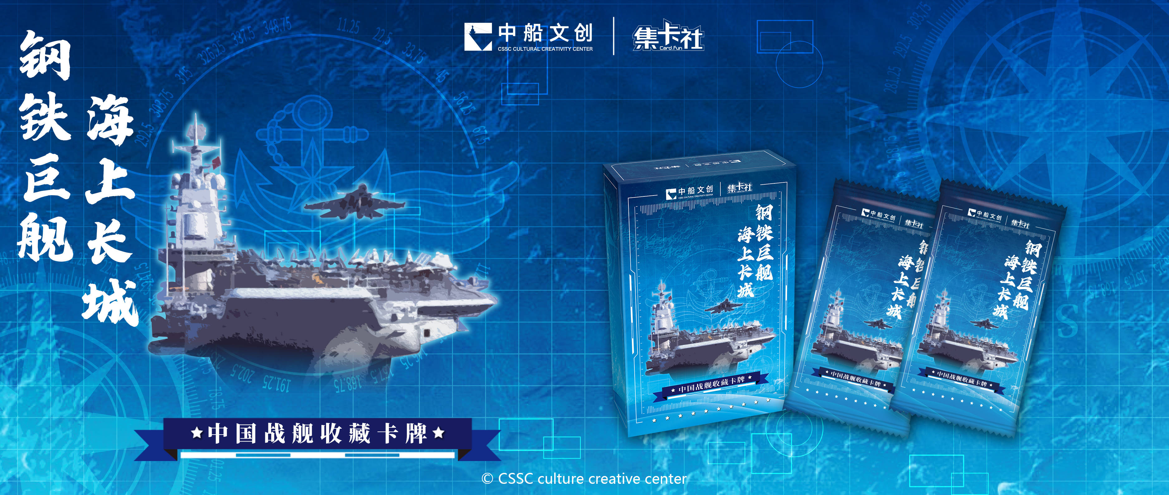 舰收藏卡牌致敬海军助力国防教育走进大众PG麻将胡了模拟器杰森娱乐推出中国战(图2) 舰收藏卡牌致敬海军助力国防教育走进大众PG麻将胡了模拟器杰森娱乐推出中国战(图2)