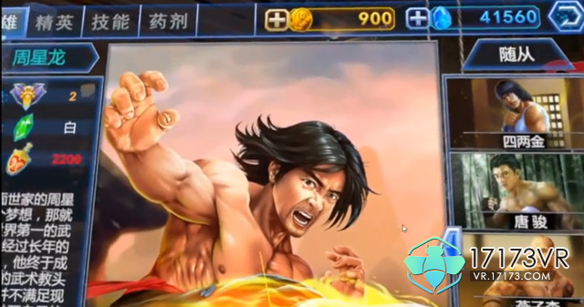 游既视感的国产VR卡牌游戏麻将胡了山寨版